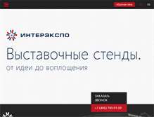 Tablet Screenshot of intexpo.ru